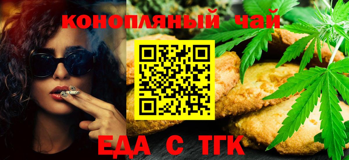 Canna-Cookies марихуана Мценск