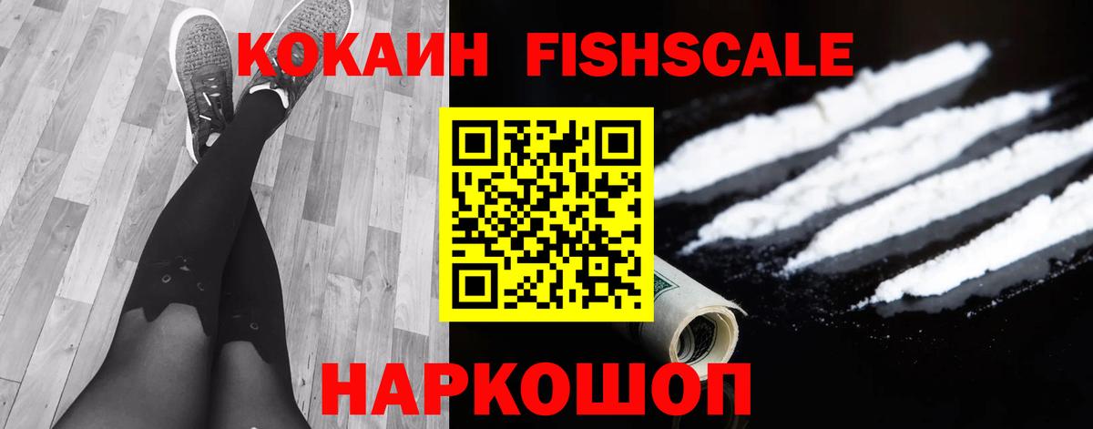 Cocaine Колумбийский  Вход с VPN  Мценск 