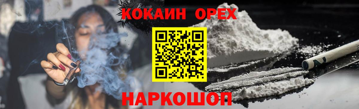 Кокаин 99% Мценск