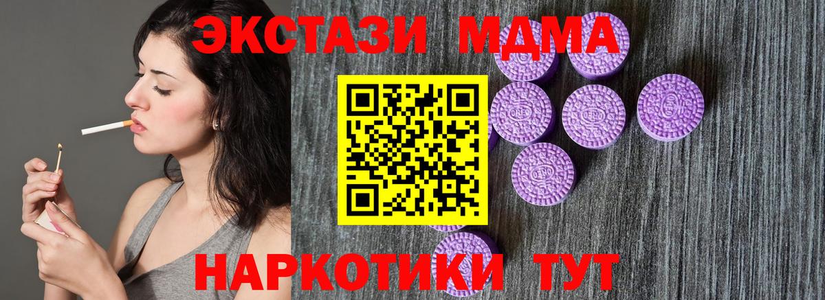 Мценск  Ecstasy  Вход с VPN  Экстази ешки 