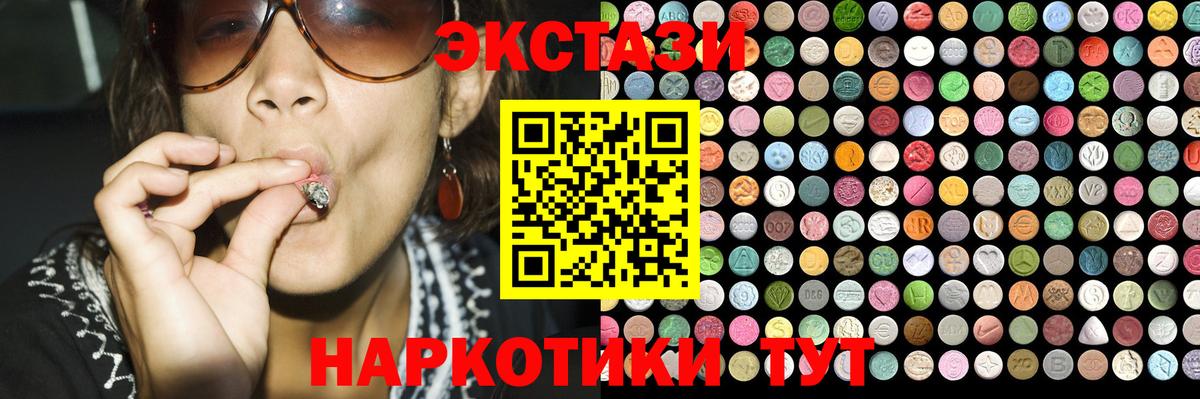 ЭКСТАЗИ VHQ Мценск