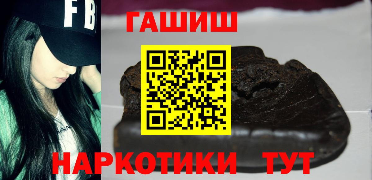 ГАШ убойный  Вход с VPN  Мценск  ГАШ  Гашиш 40% ТГК 