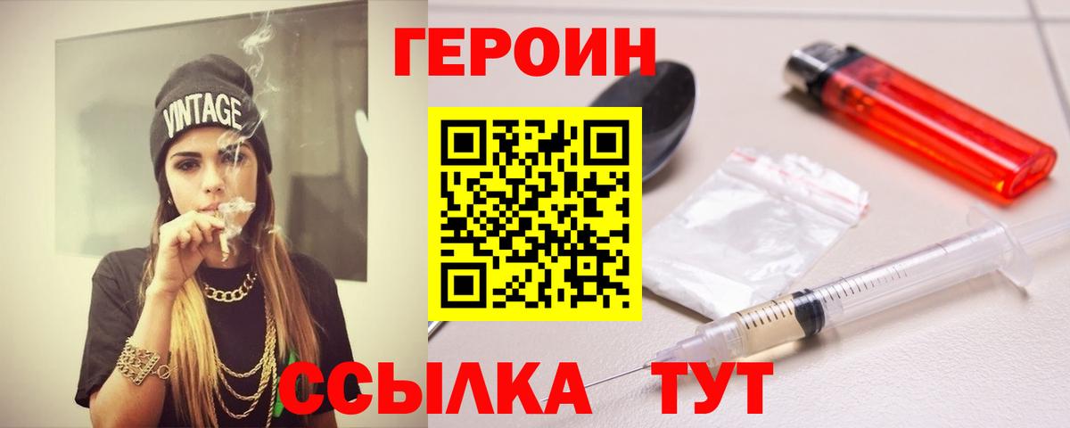 ГЕРОИН гречка  Героин  Мценск  Вход с VPN 