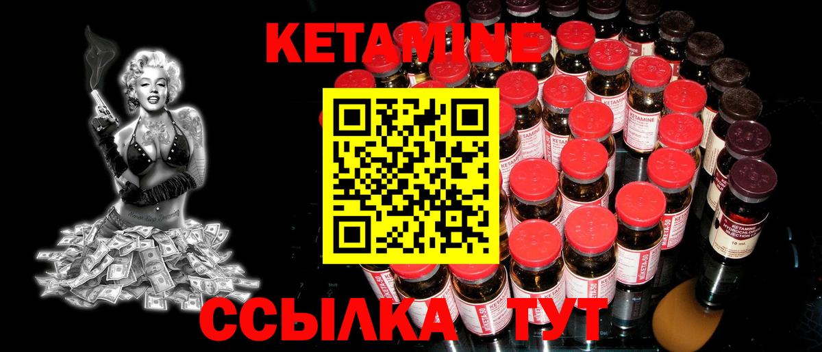 Кетамин VHQ  Вход с VPN  Мценск 
