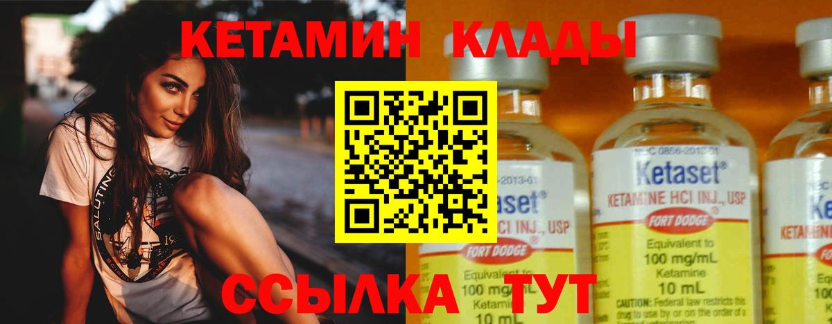 Кетамин VHQ Мценск
