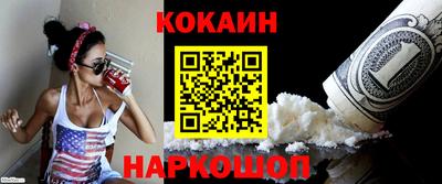 COCAINE Гусиноозёрск