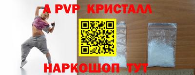 а пвп мука Гусь-Хрустальный