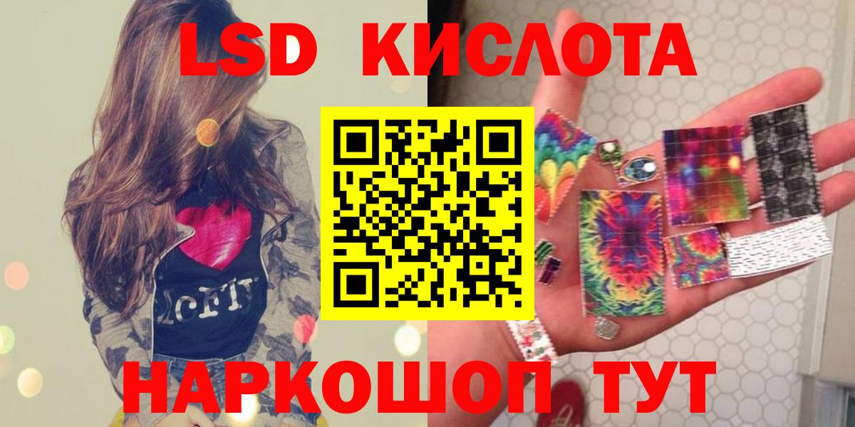 ЛСД экстази ecstasy  Вход с VPN  Мценск  Лсд 25 экстази ecstasy 