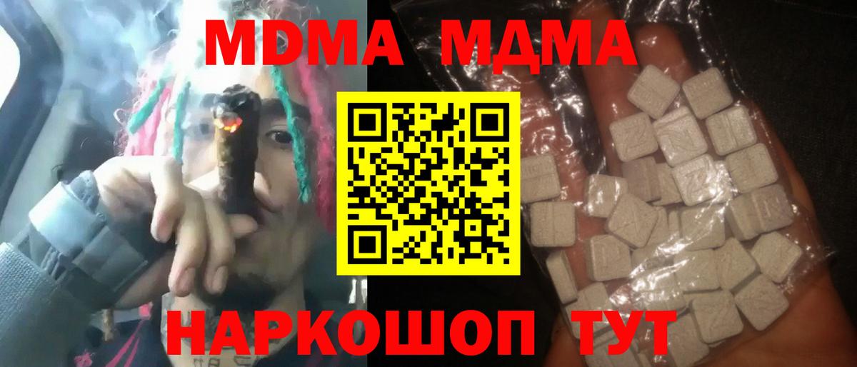 MDMA VHQ  MDMA молли  MDMA  Мценск  Вход с VPN 