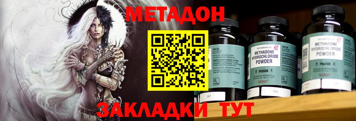 МЕТАДОН кристалл  Вход с VPN  МЕТАДОН VHQ  Мценск 