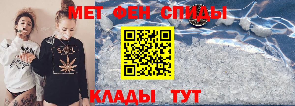 Мценск  Метамфетамин кристалл  Вход с VPN 