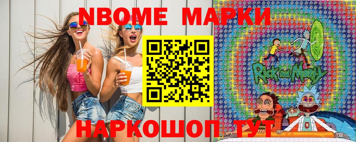 Наркотические марки 1,5мг  Вход с VPN  Мценск 
