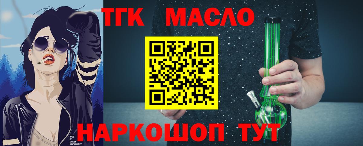 ТГК вейп с тгк Мценск