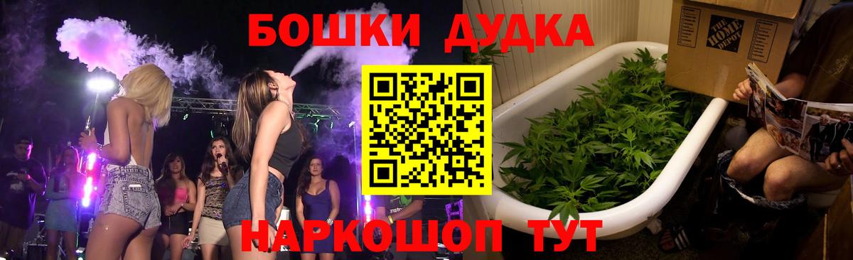 Мценск  Конопля OG Kush  Вход с VPN  МАРИХУАНА марихуана 